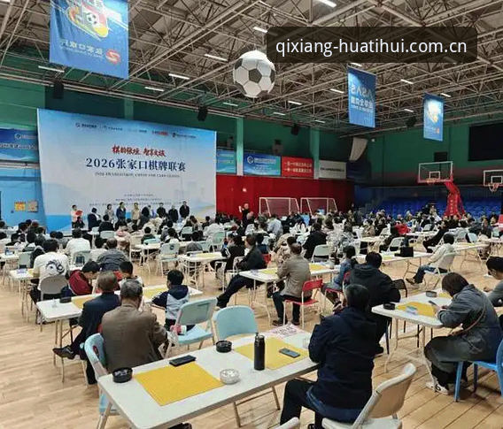 2026棋牌赛事替代站最新动态：华体育启翔版如何补位用户需求缺口