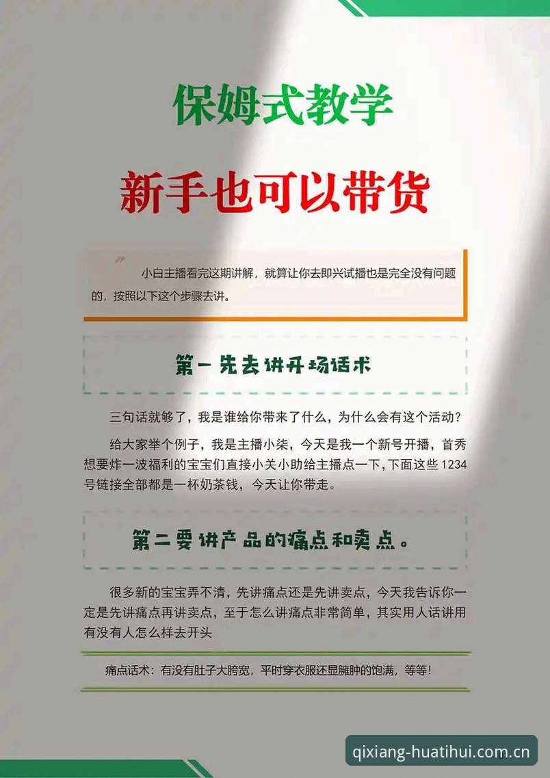 新手必看！华体会中国类似宝威直播平台推荐，这几个实用技巧让你少走弯路