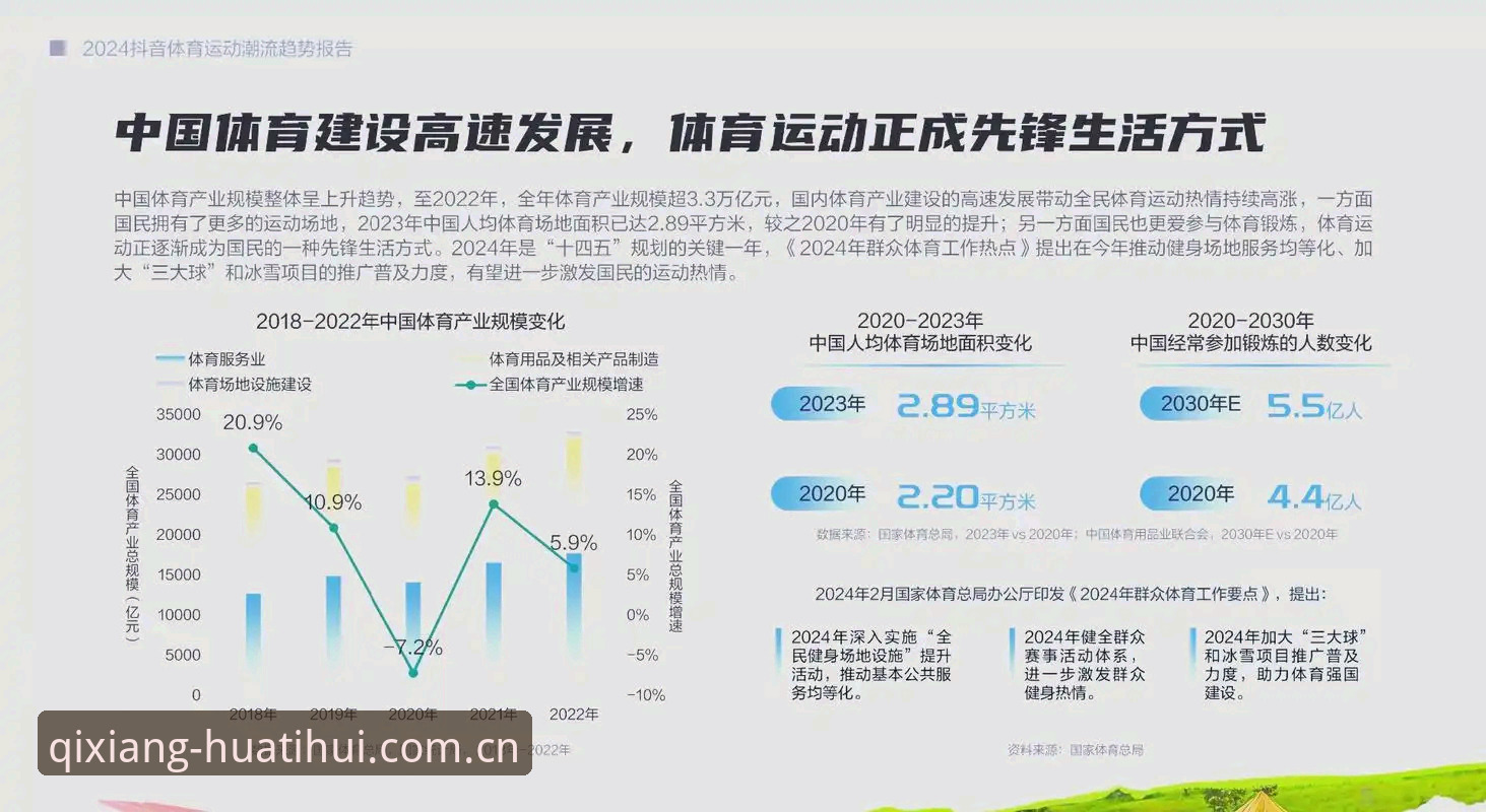 华体会中国体育数据对比评测：从功能到体验的深度解析